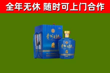 大庆回收贵州大曲